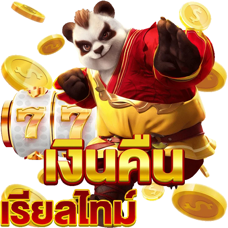 สล็อต 6666 เล่นง่าย ได้เงินไวสุดคุ้ม